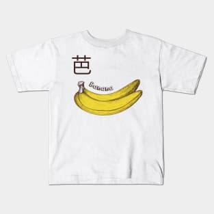 Banana Kanji Kids T-Shirt